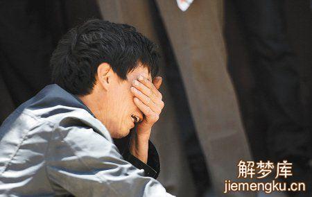 梦见不幸是什么意思