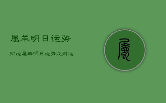 2021年下半年财运很好