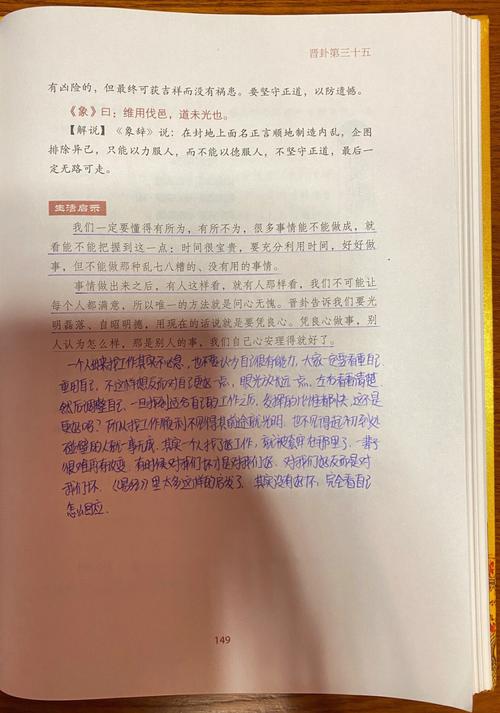 晋卦详细解法(晋卦卦辞详细解法)