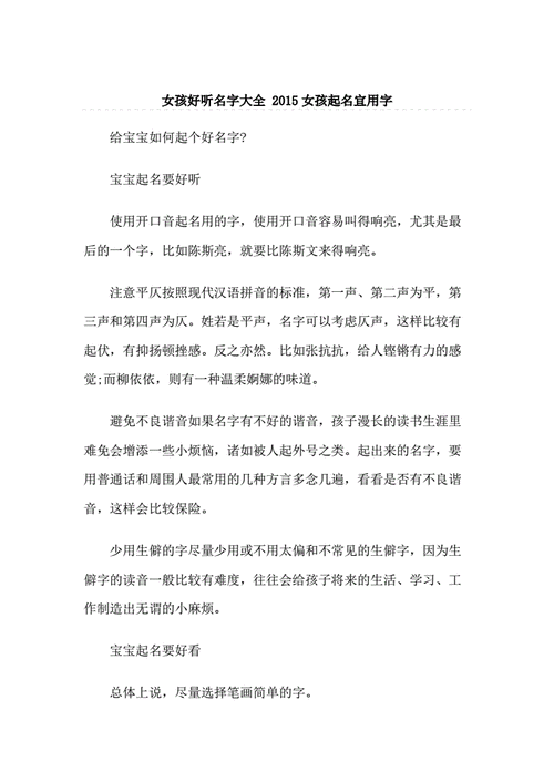 用学字取名字怎么才好听