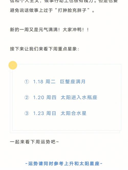 (周运)佩妮每周占星运势1.17-1.23
