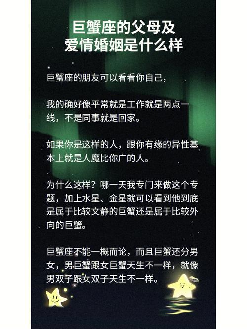 第一次见巨蟹座男生父母没有表现好