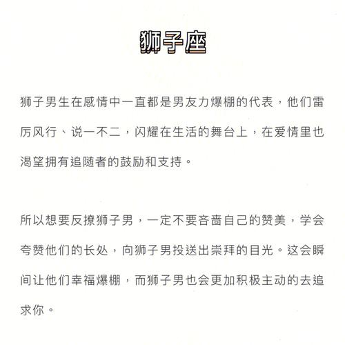 这些星座男撩你只是好玩,别会错意!