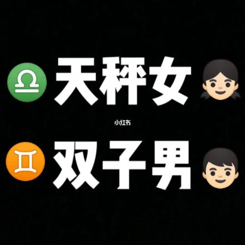 双子座女生最向往的婚姻生活