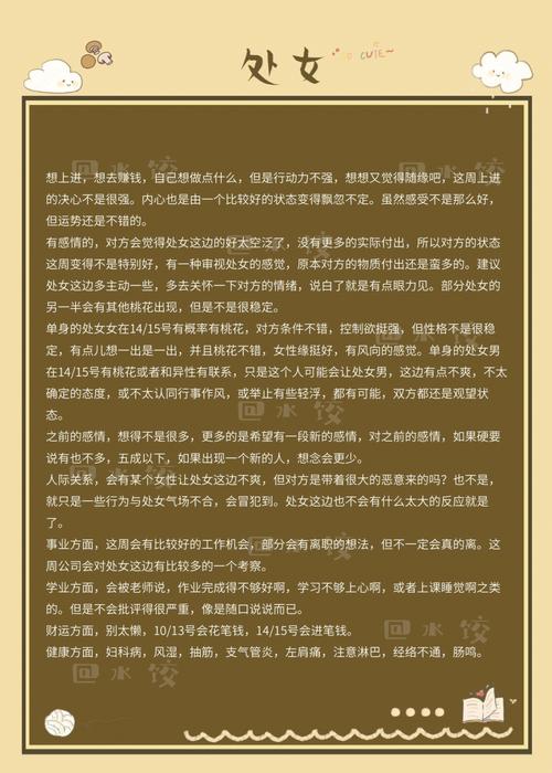 猫石对话之周运8.8―8.14