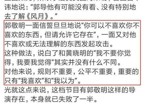 命理分析郭敬明“性侵”男作家,炒作还是本性流露?