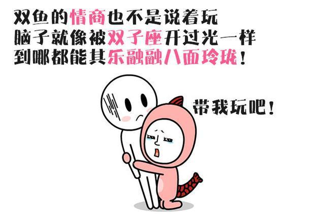双鱼男的坏脾气你知道?娇气傲娇