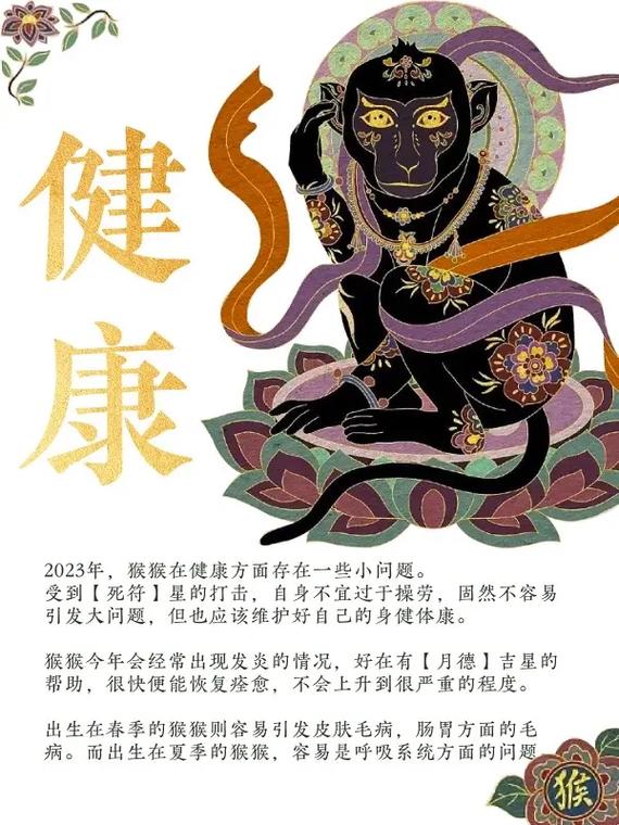 10.25十二生肖运势:猴最吉!