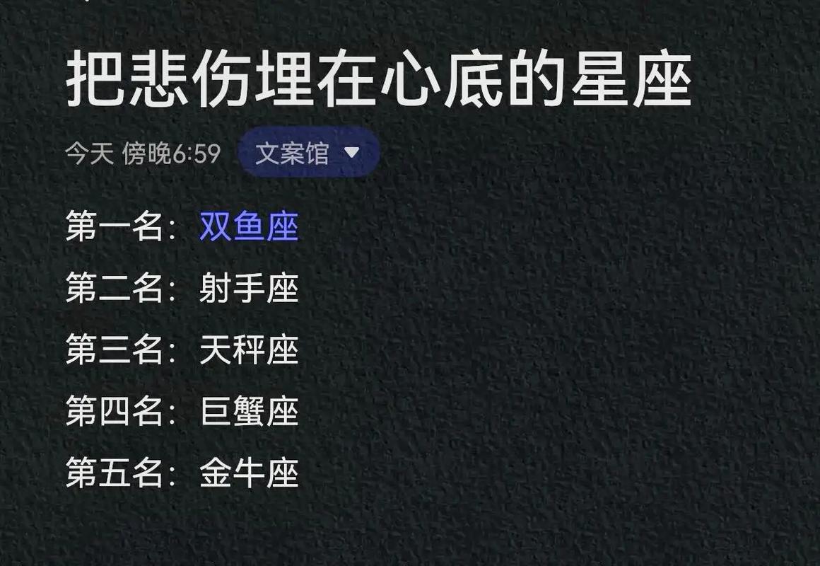 十二星座做什么事情最容易神游天外