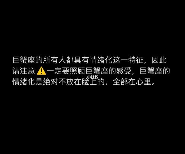巨蟹座女生性格的可怕之处,内心敏感情绪化