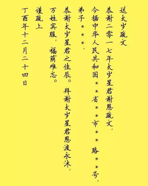 明天腊月,犯太岁的要小心哦