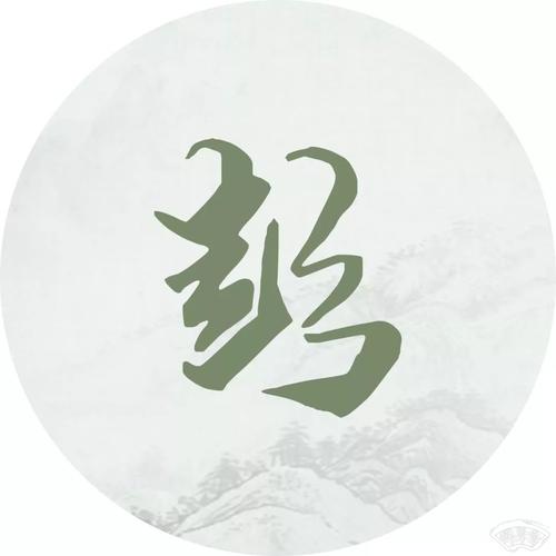 姓岑的正气名字