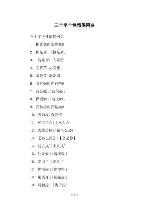 三个字好听的情侣名字