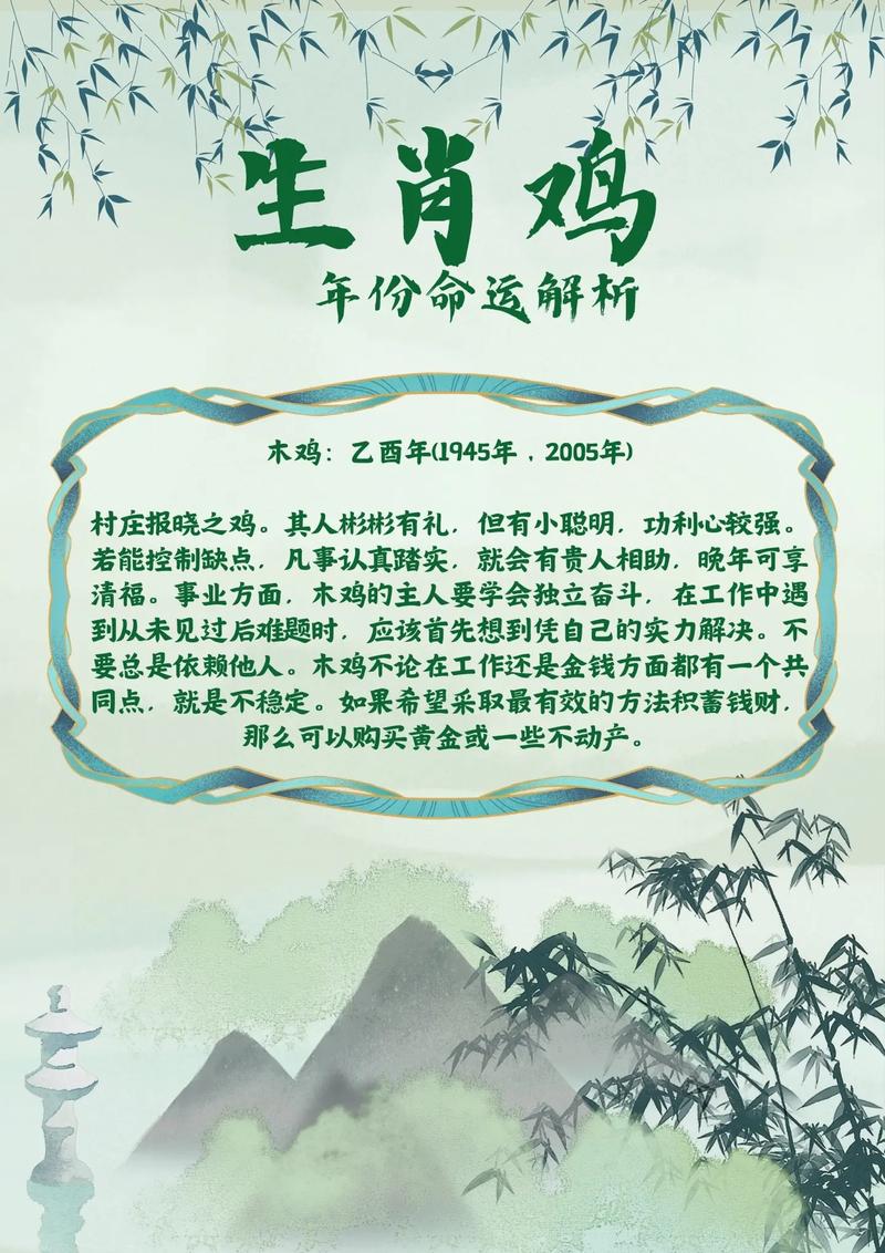 属鸡的一生贵人