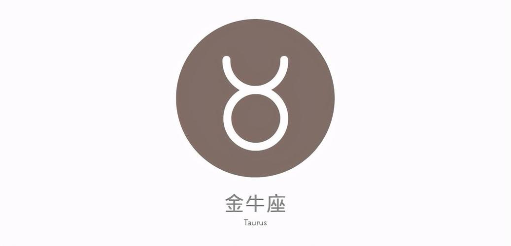 金牛座象征着什么