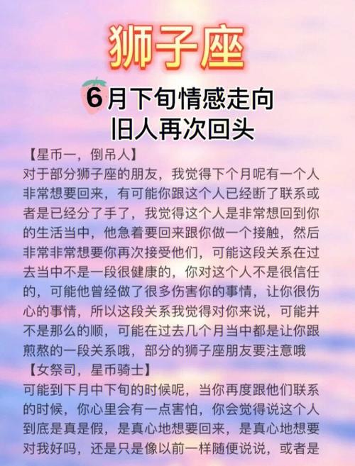 狮子座分手后会回头吗