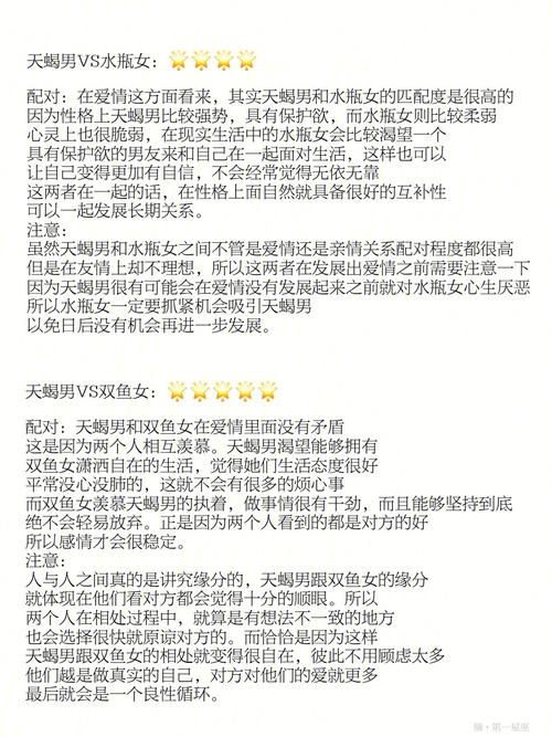 金牛vs天蝎谁会气死谁