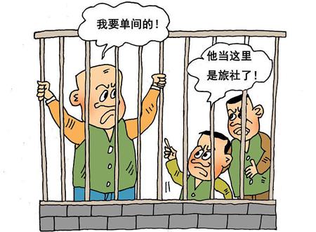 梦见坐牢出来了暗示什么?