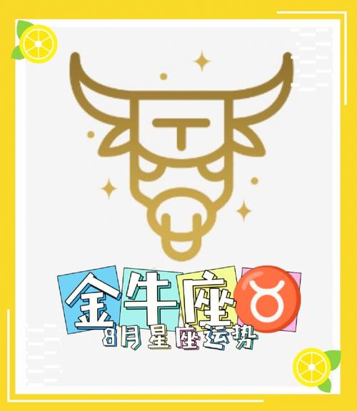 2022年情人节金牛座艳遇运势