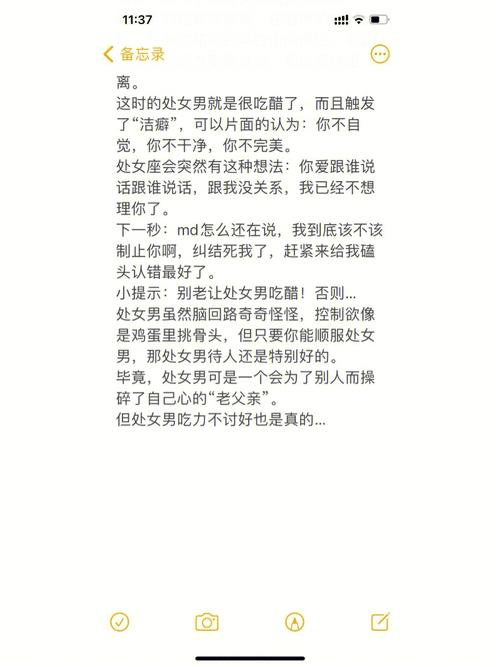 处女男在滚床单之前都在想什么