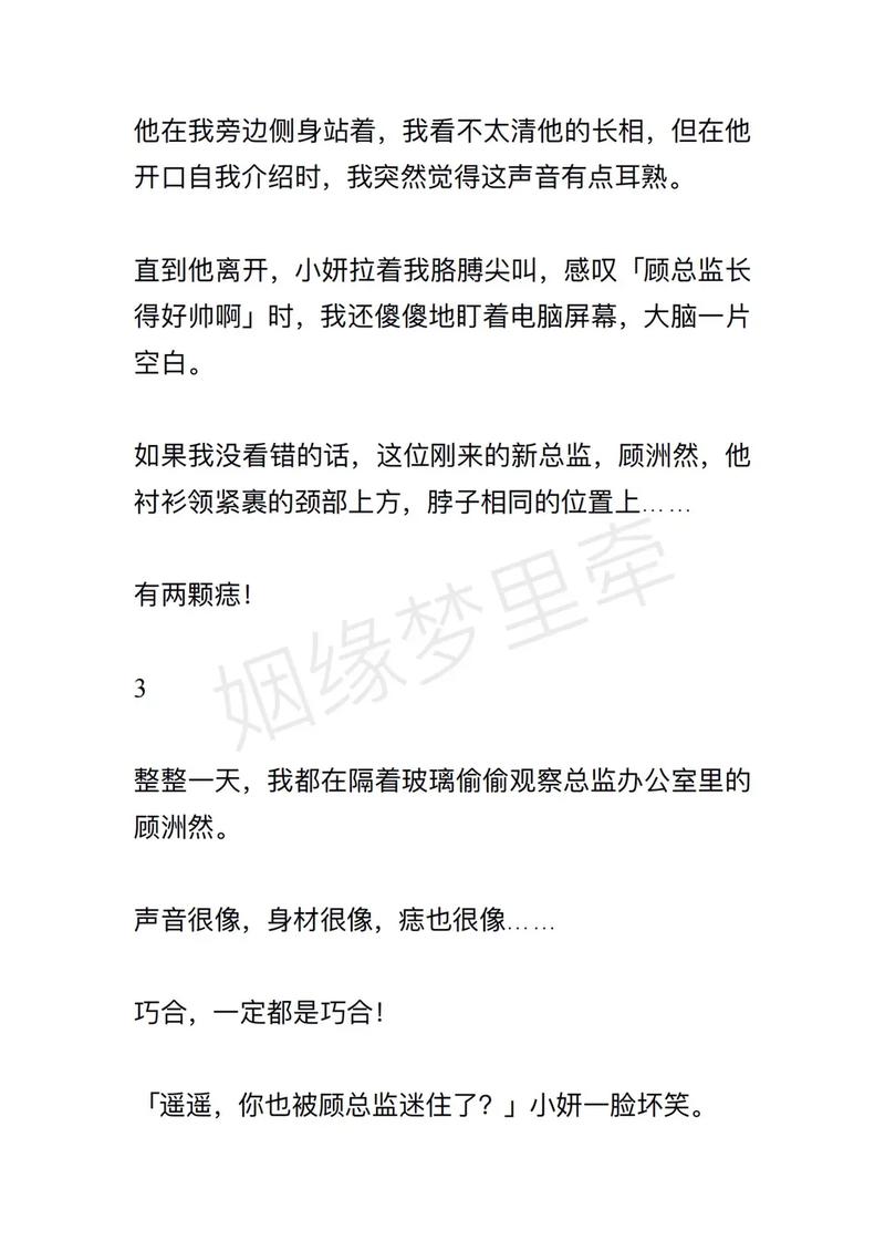 什么梦预示姻缘到了