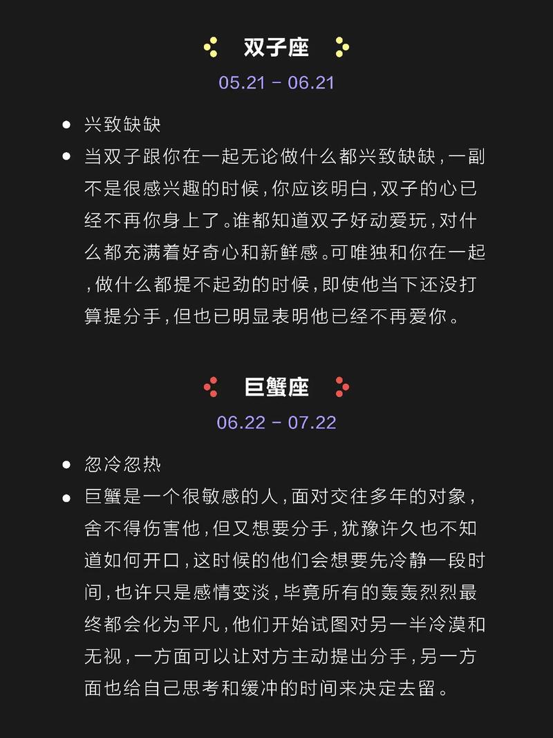 这些症状显示了12星座对现有的爱情没有信心