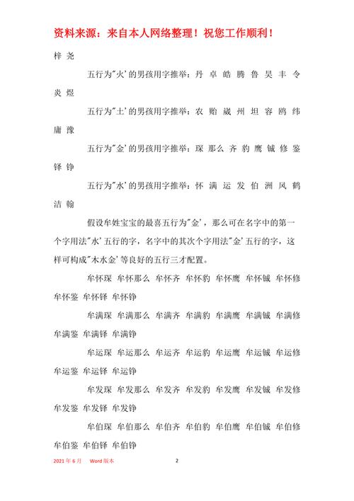 牟姓男孩取名字有意义又好听的有哪些
