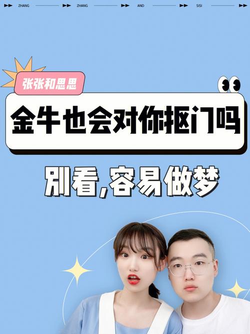 如何让抠门的金牛座在你身上花钱