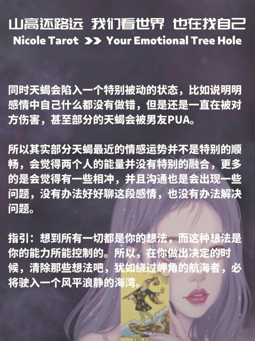 天蝎座该如何处理婚姻危机