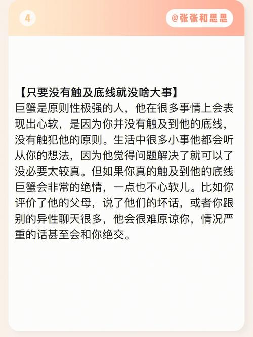 巨蟹座恋爱后还会找备胎吗?