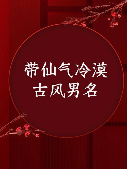 姓宫的男孩名字古风的有哪些