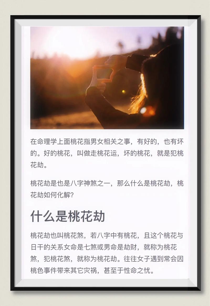 2022年白羊男桃花劫是几月份