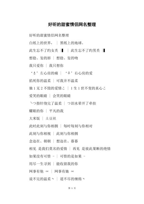 宠媳妇的情侣网名甜到爆的有哪些