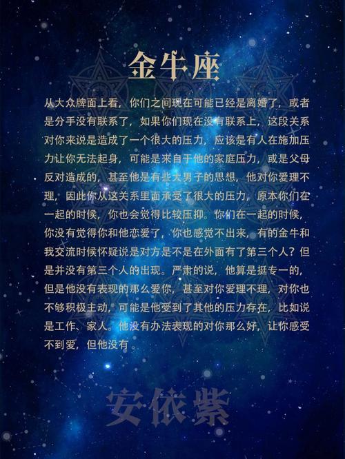 测你八月感情运势