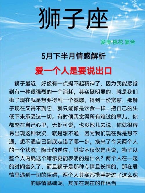 注定与狮子座相爱相杀有一段孽缘的星座