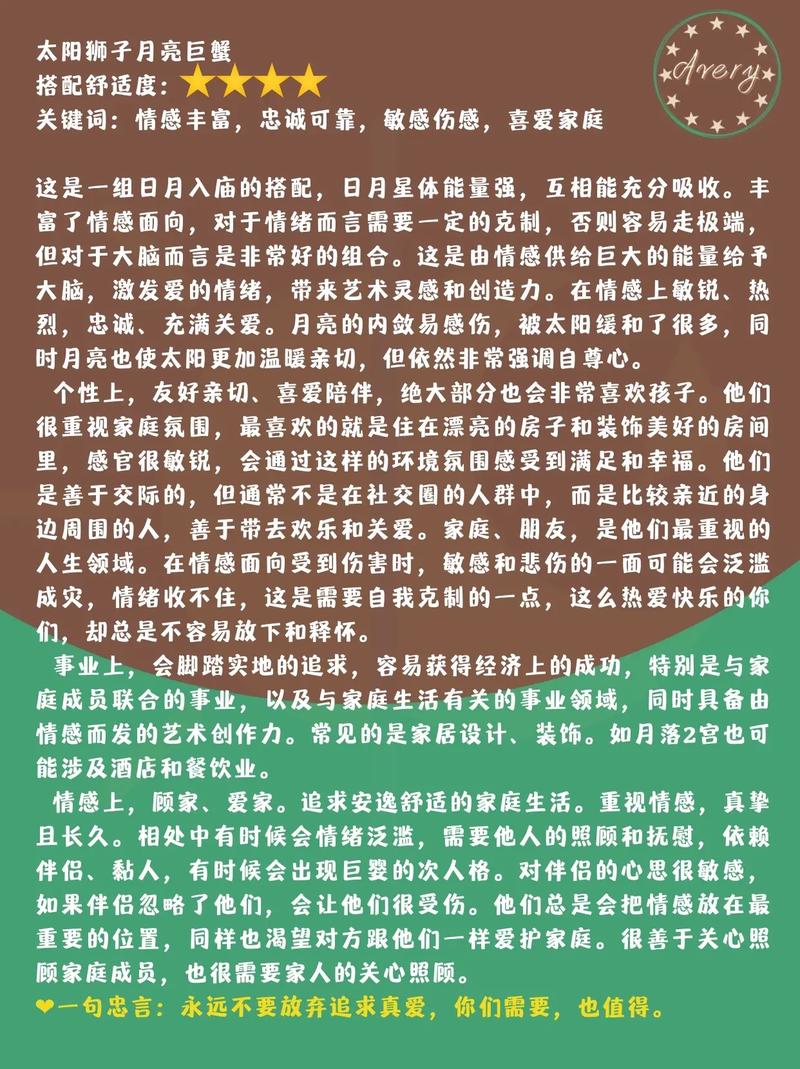 狮子座是什么星守护