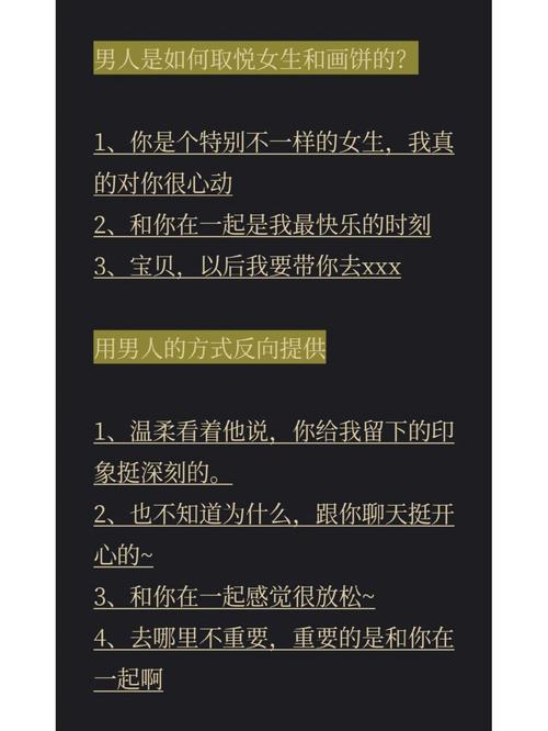 对男人甜言蜜语无法抵抗的女人八字
