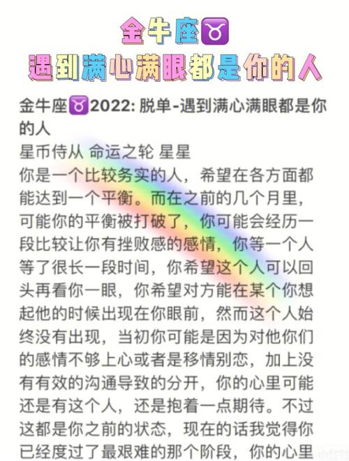金牛座的头号情敌是什么人