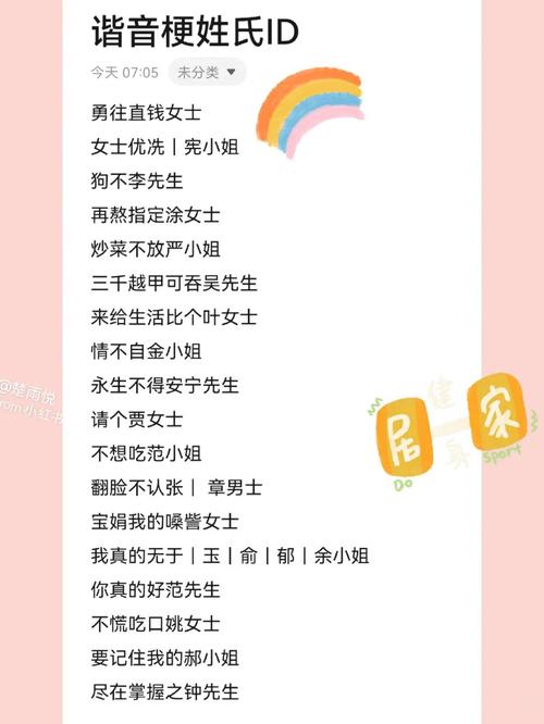 姓范谐音好名字取名有哪些需要注意的