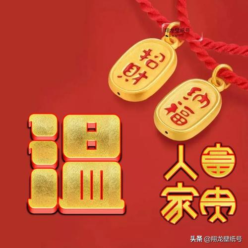 又顺利又有财气的微信名