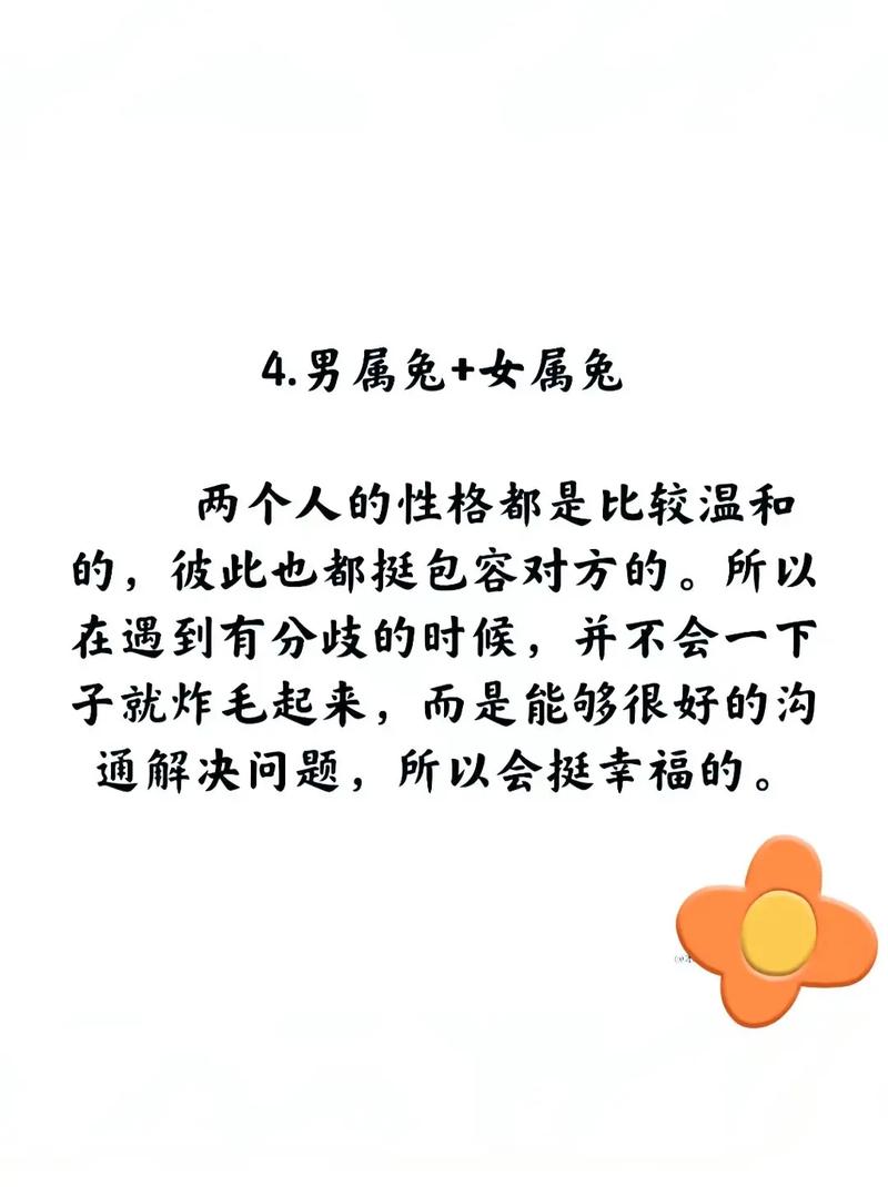 兔男最配的属相是什么