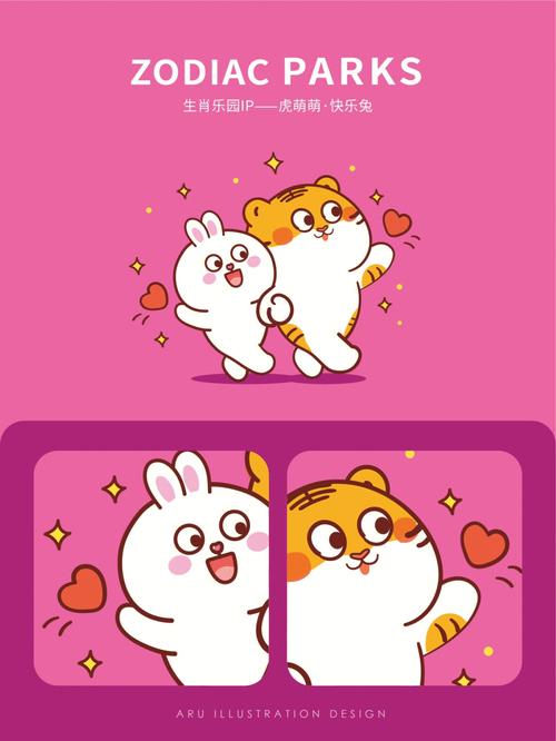 属兔约会应避免的错误