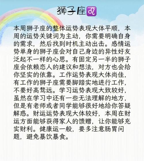 星座专家运势解析