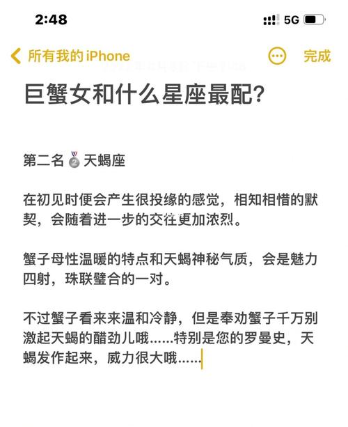巨蟹女与什么星座最般配,巨蟹女最佳配偶是什么星座?