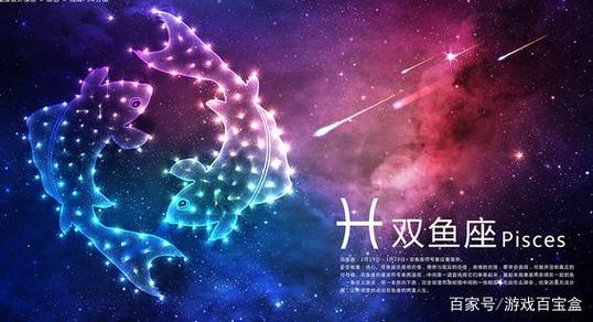 2020年双鱼座的幸运数字幸运颜色