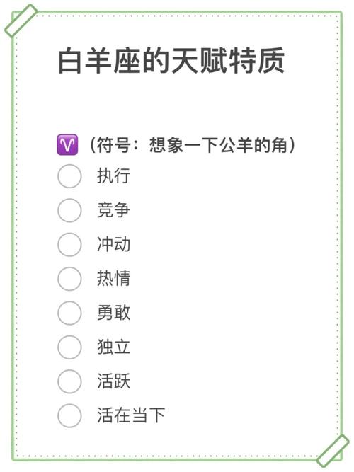 白羊座学什么最有天赋