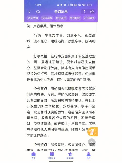 上升星座是双鱼座解析,温柔善良但喜欢多愁善感!