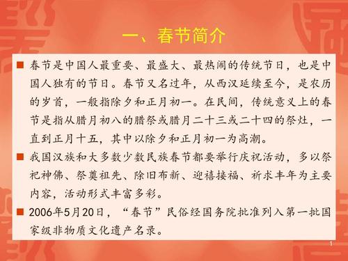 农历新年节日的起源及传统民俗