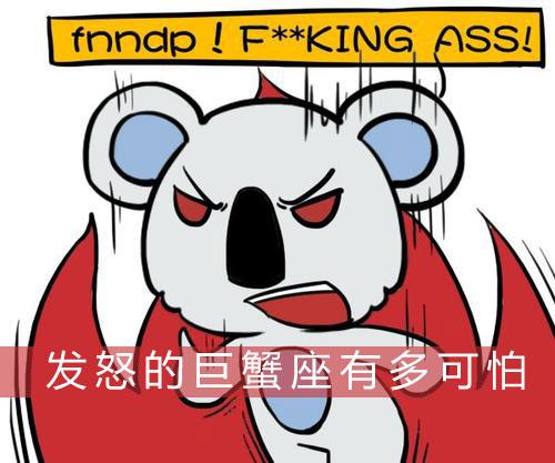 上升巨蟹很可怕,表里不一防不胜防