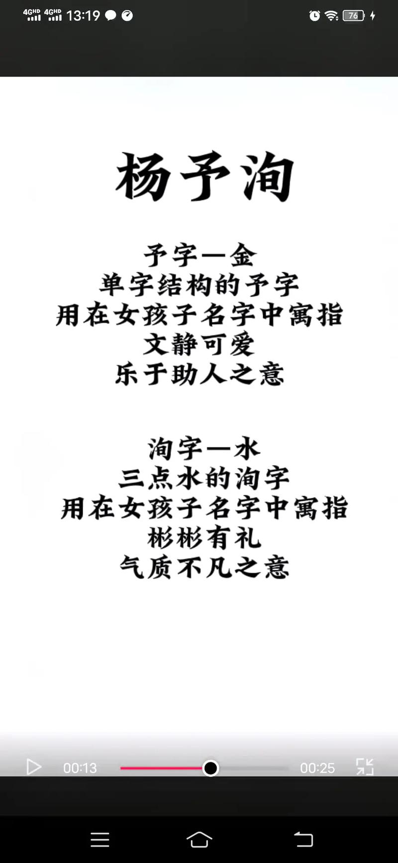 11月出生杨姓女宝宝名字